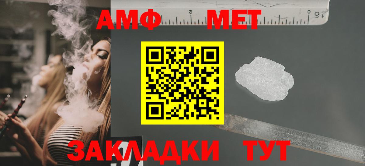 Амфетамин 97%  Вход с VPN  Черногорск 