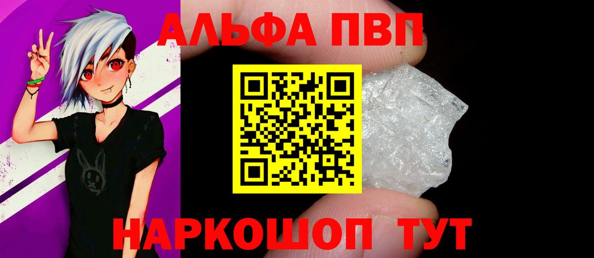 Alpha PVP Crystall  Вход с VPN  Alpha-PVP  Альфа ПВП кристаллы  Черногорск  Альфа ПВП крисы CK 