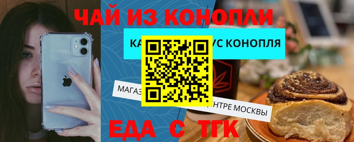 Печенье с ТГК конопля  Вход с VPN  Черногорск 