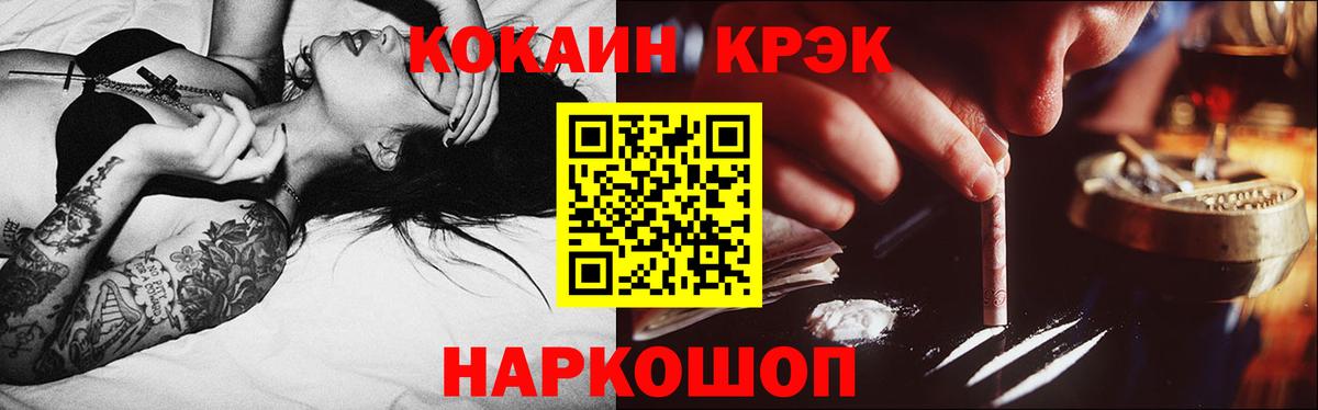 Кокаин Fish Scale  Кокаин  Черногорск  Вход с VPN  COCAIN FishScale 