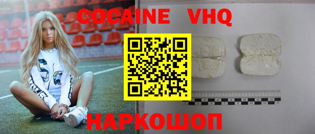 Кокаин Эквадор Черногорск