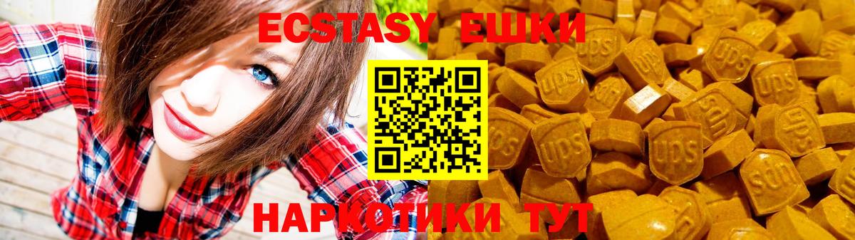 Ecstasy таблы  это состав  Ecstasy  Черногорск  Вход с VPN 