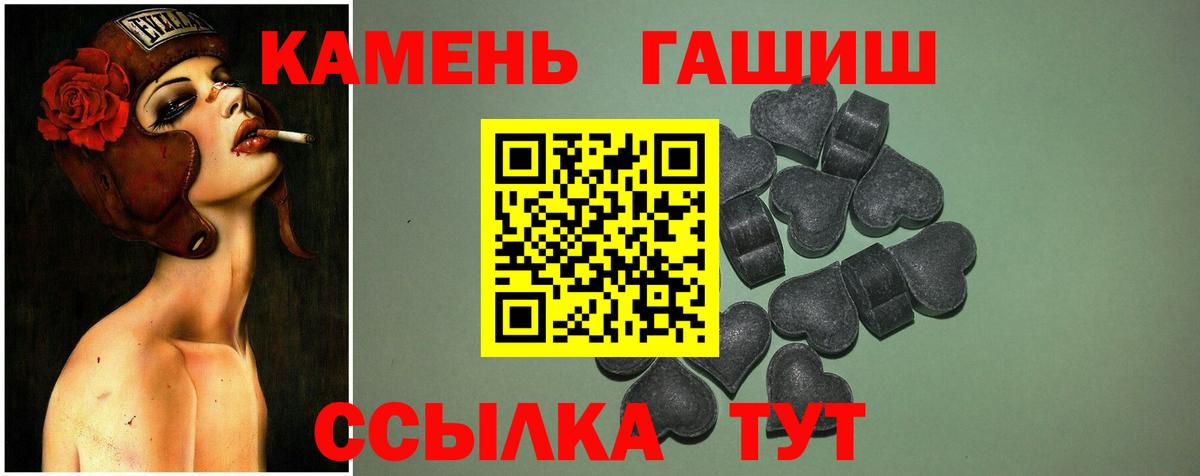 Гашиш гашик Черногорск