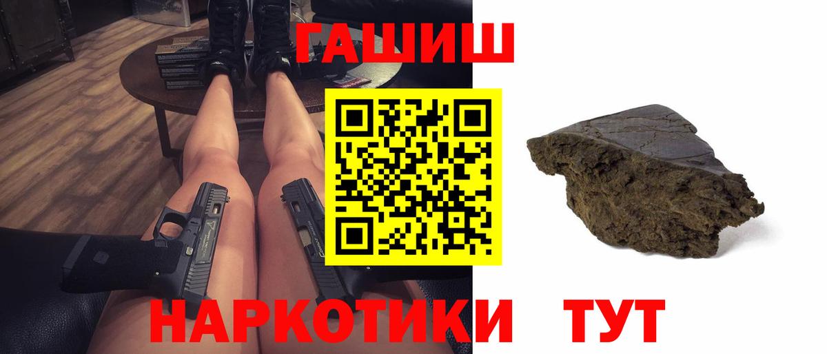 Гашиш AMNESIA HAZE  ГАШИШ Изолятор  Черногорск  Вход с VPN 