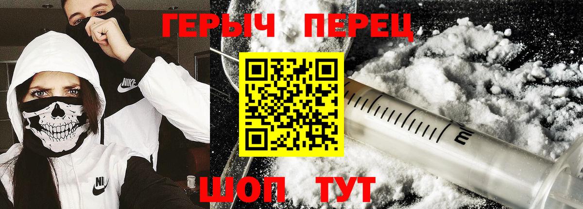Черногорск  ГЕРОИН  Вход с VPN  ГЕРОИН афганец 