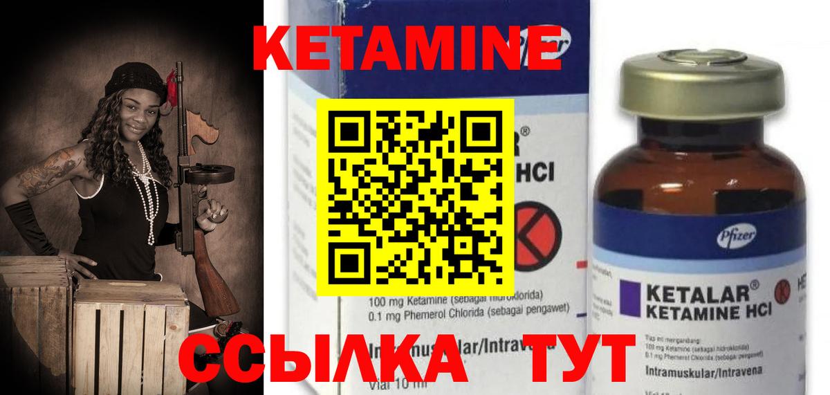 Черногорск  КЕТАМИН VHQ  КЕТАМИН ketamine  Вход с VPN 