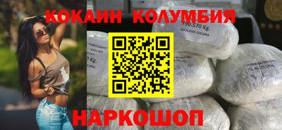кокаин перу Комсомольск-на-Амуре
