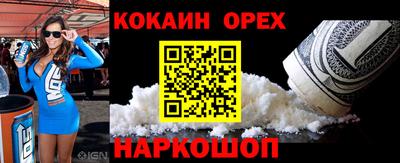 кокаин перу Комсомольск-на-Амуре