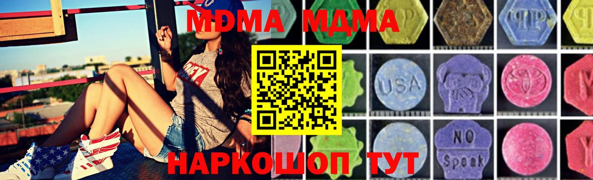 MDMA молли  МДМА молли  Вход с VPN  MDMA  Черногорск 