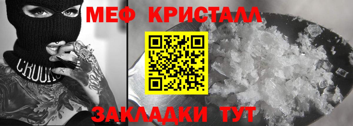Мефедрон mephedrone  Вход с VPN  МЕФ  Мефедрон мука  Черногорск 
