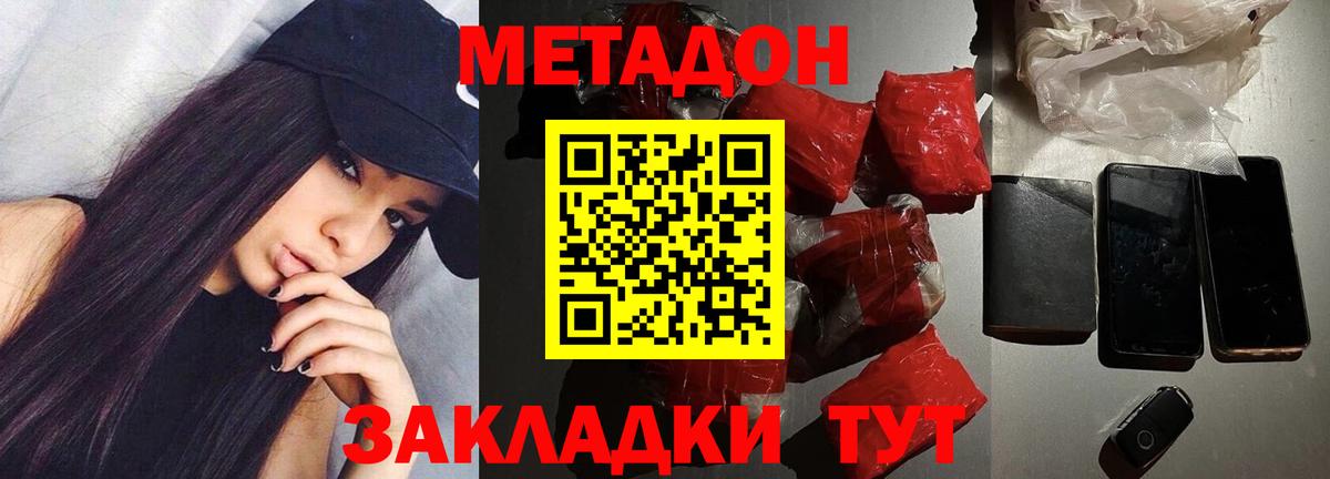 МЕТАДОН белоснежный Черногорск