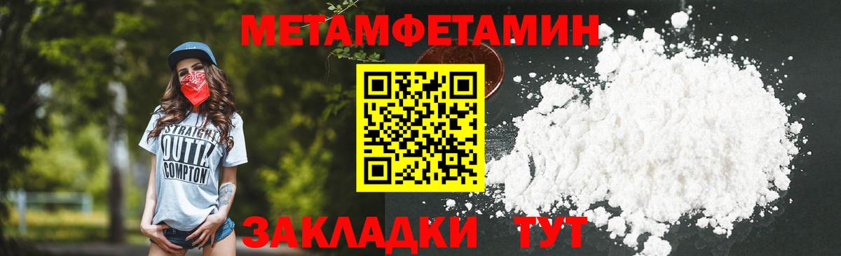 Первитин Декстрометамфетамин 99.9%  Вход с VPN  Черногорск  Первитин Декстрометамфетамин 99.9% 