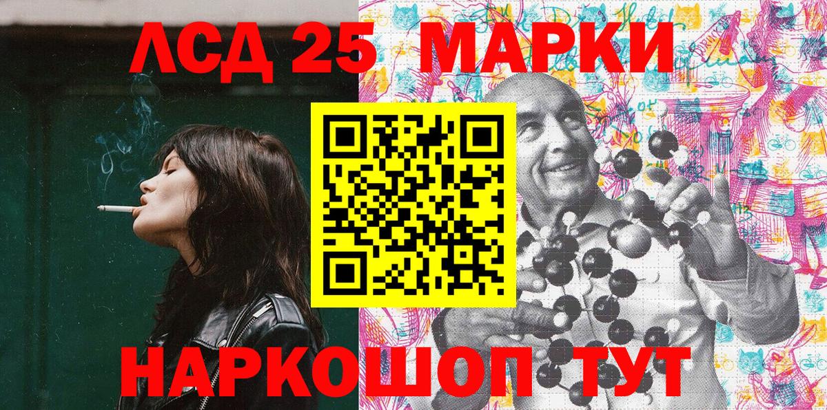 Марки 25I-NBOMe 1,5мг Черногорск