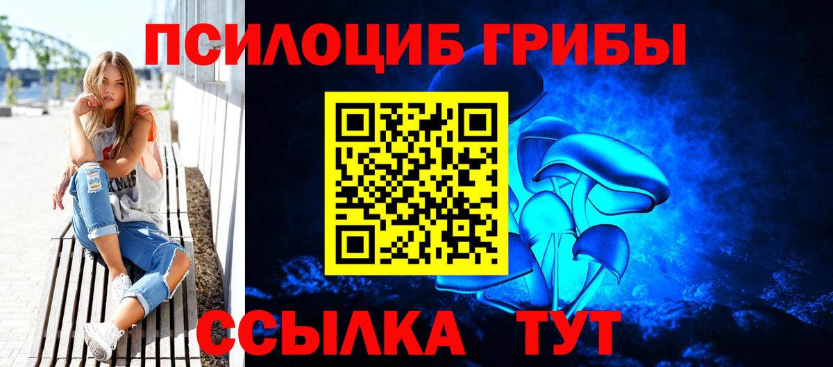 Псилоцибиновые грибы MAGIC MUSHROOMS Черногорск